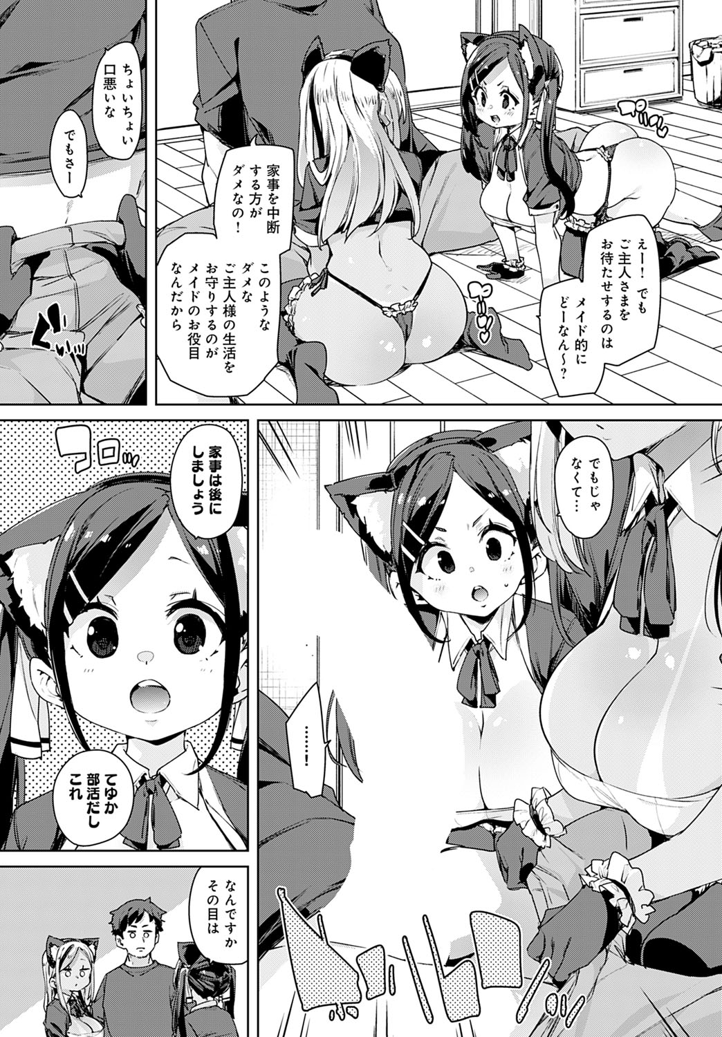 COMIC Anthurium 2022-07 page 148