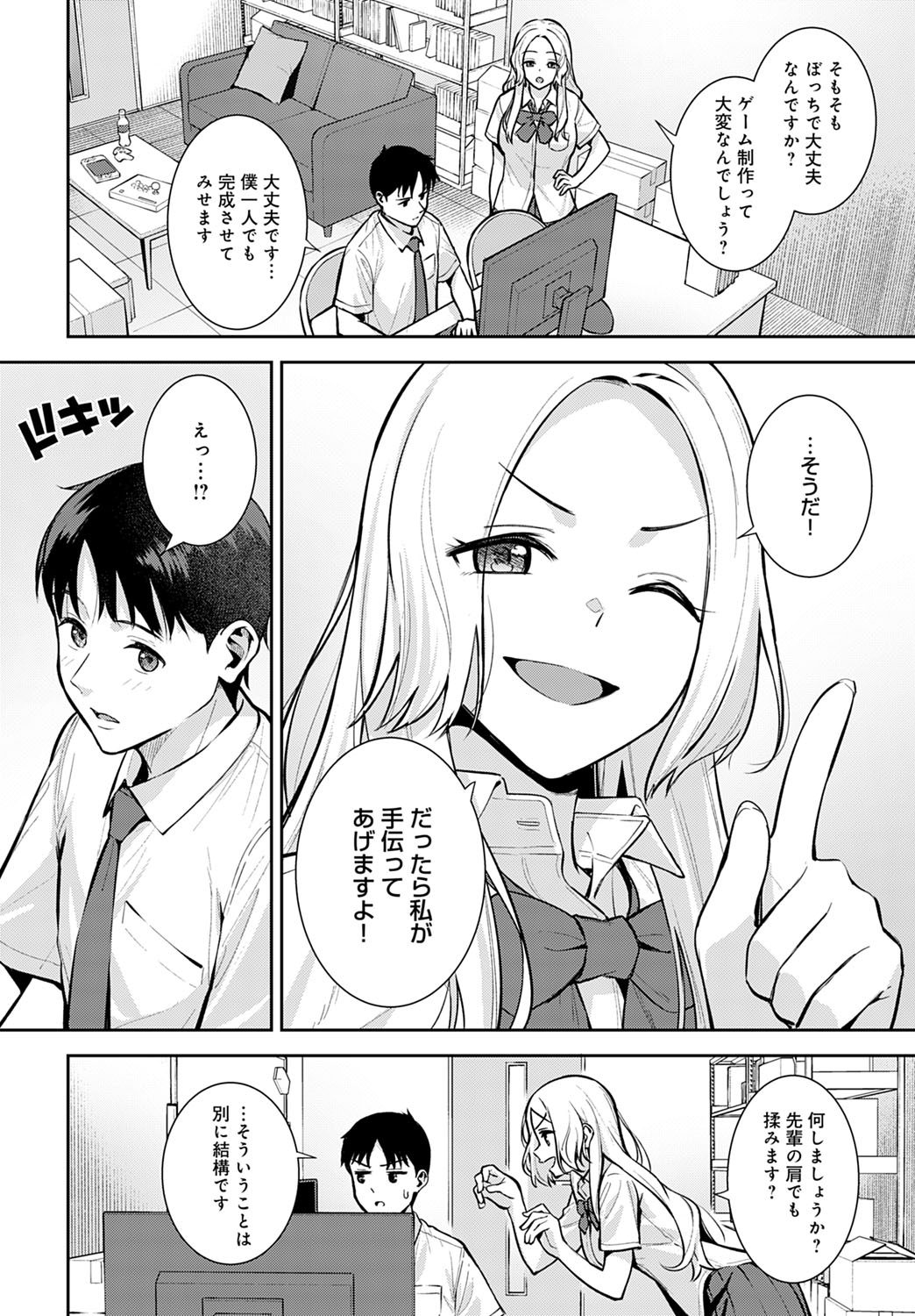 COMIC Anthurium 2022-07 page 15