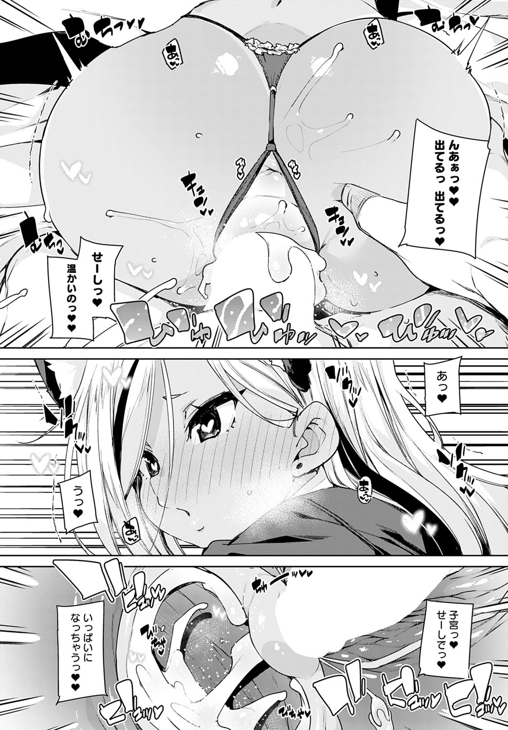 COMIC Anthurium 2022-07 page 163