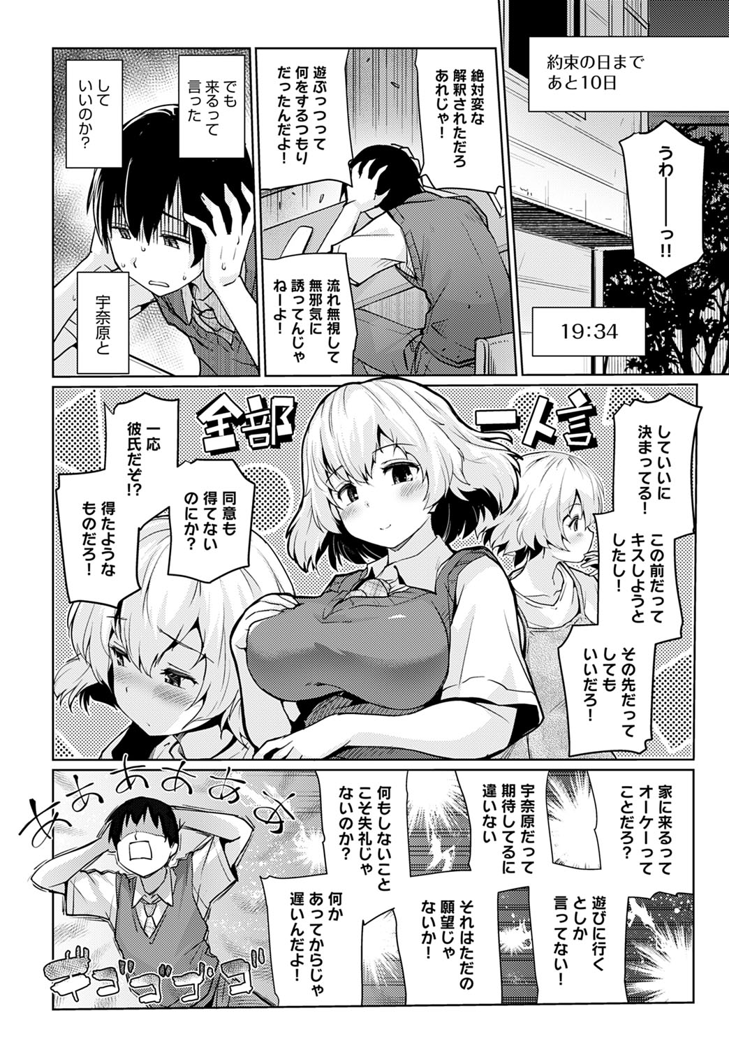 COMIC Anthurium 2022-07 page 169