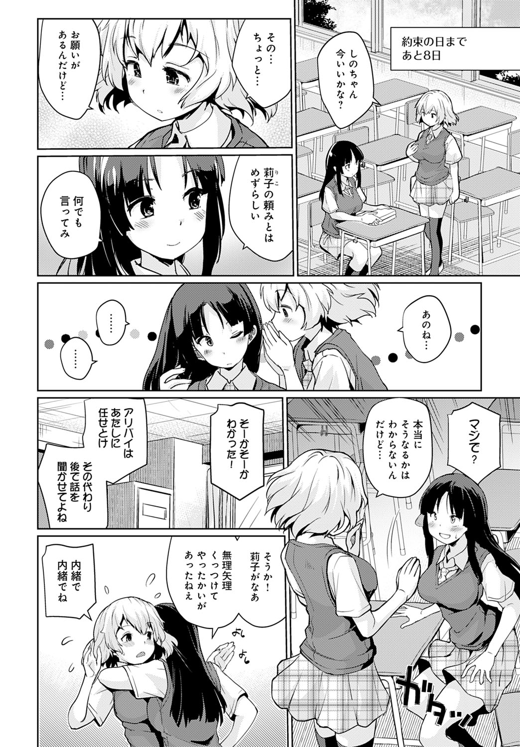 COMIC Anthurium 2022-07 page 171
