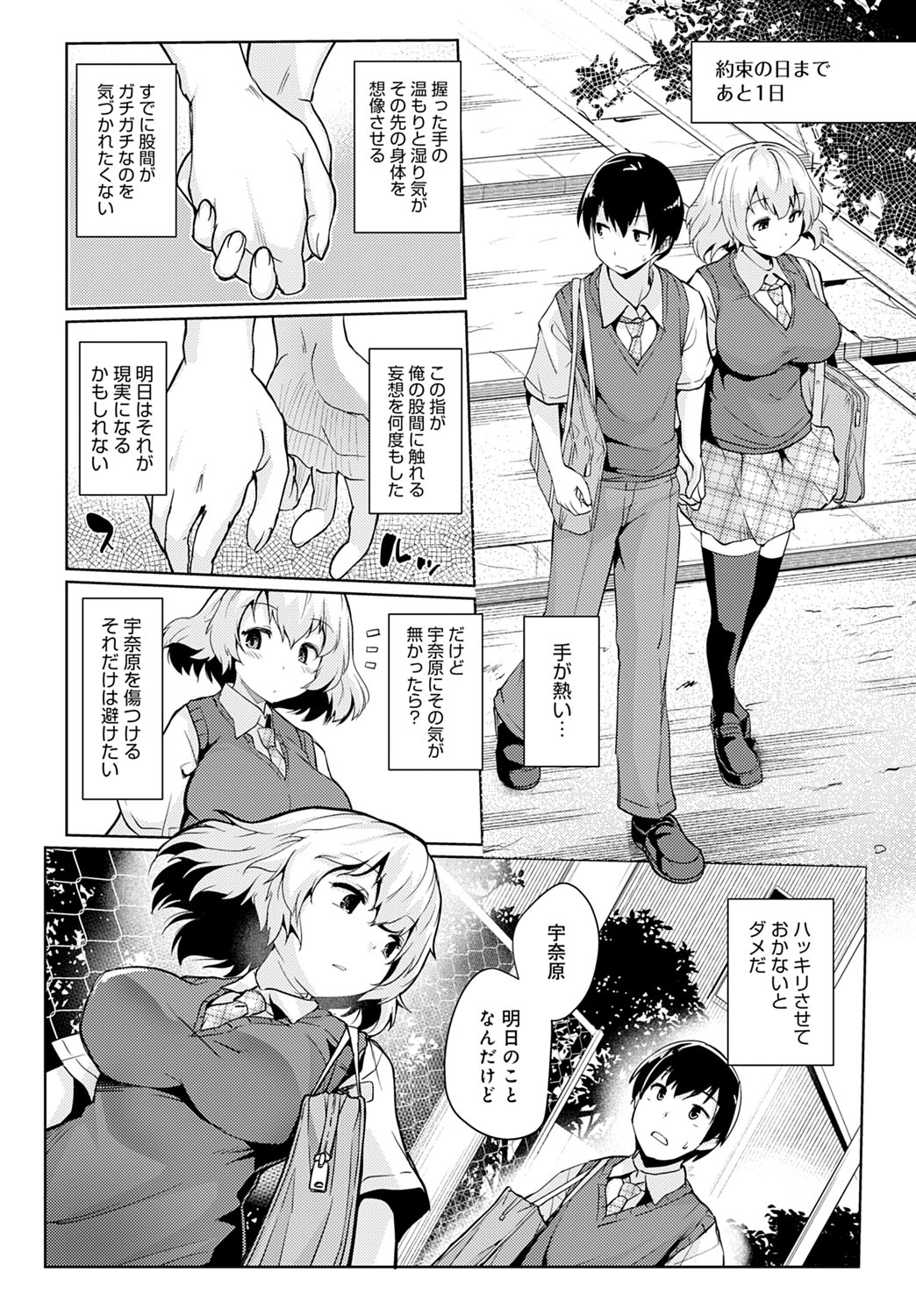 COMIC Anthurium 2022-07 page 175