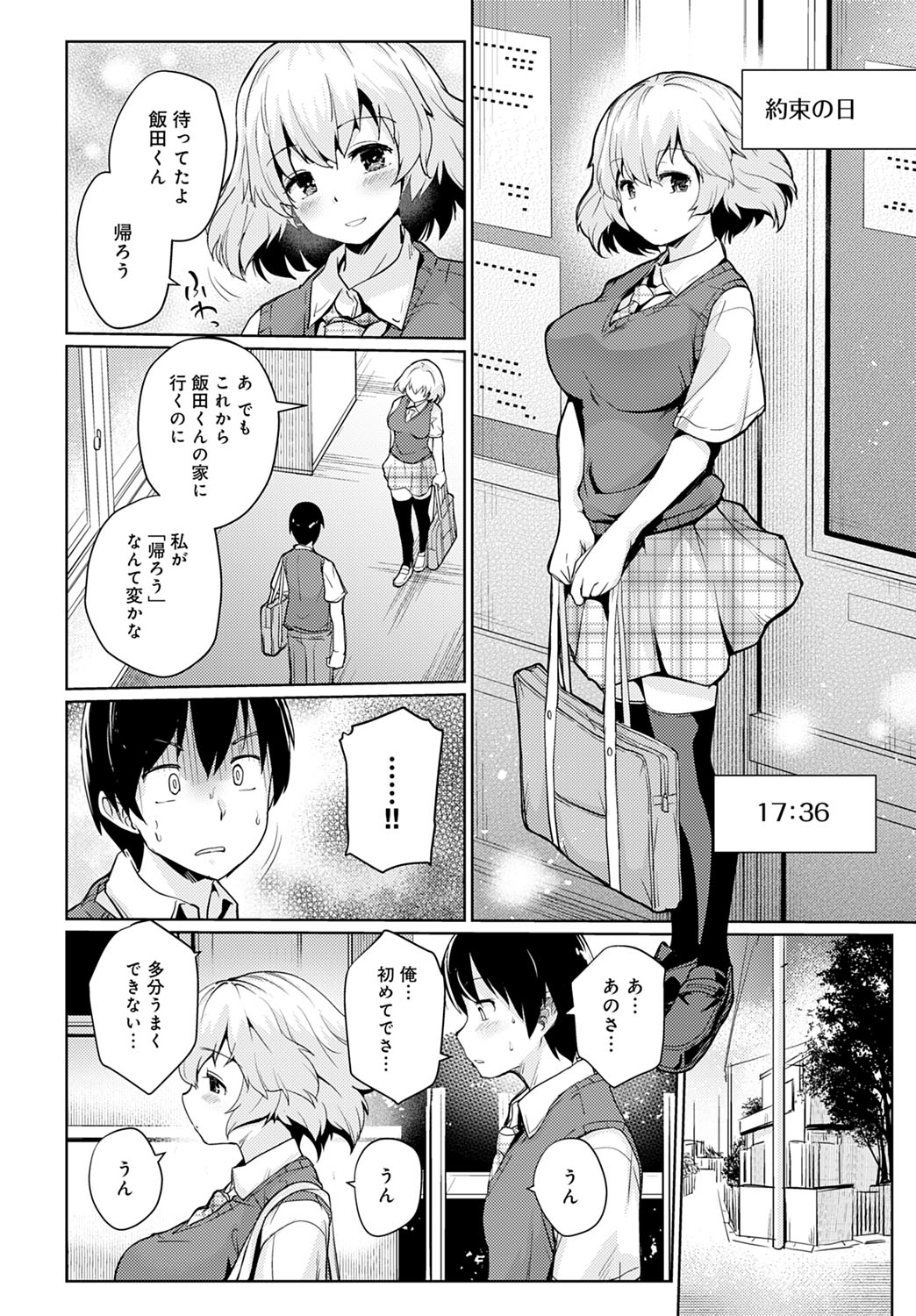 COMIC Anthurium 2022-07 page 177