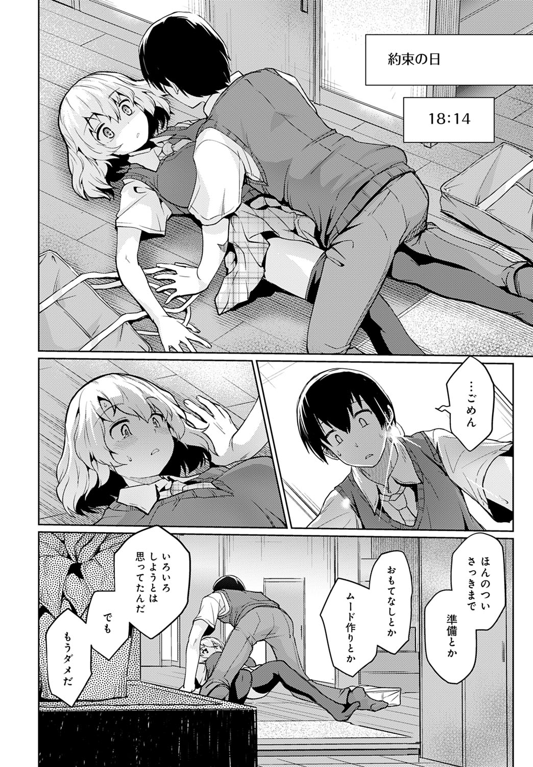 COMIC Anthurium 2022-07 page 179