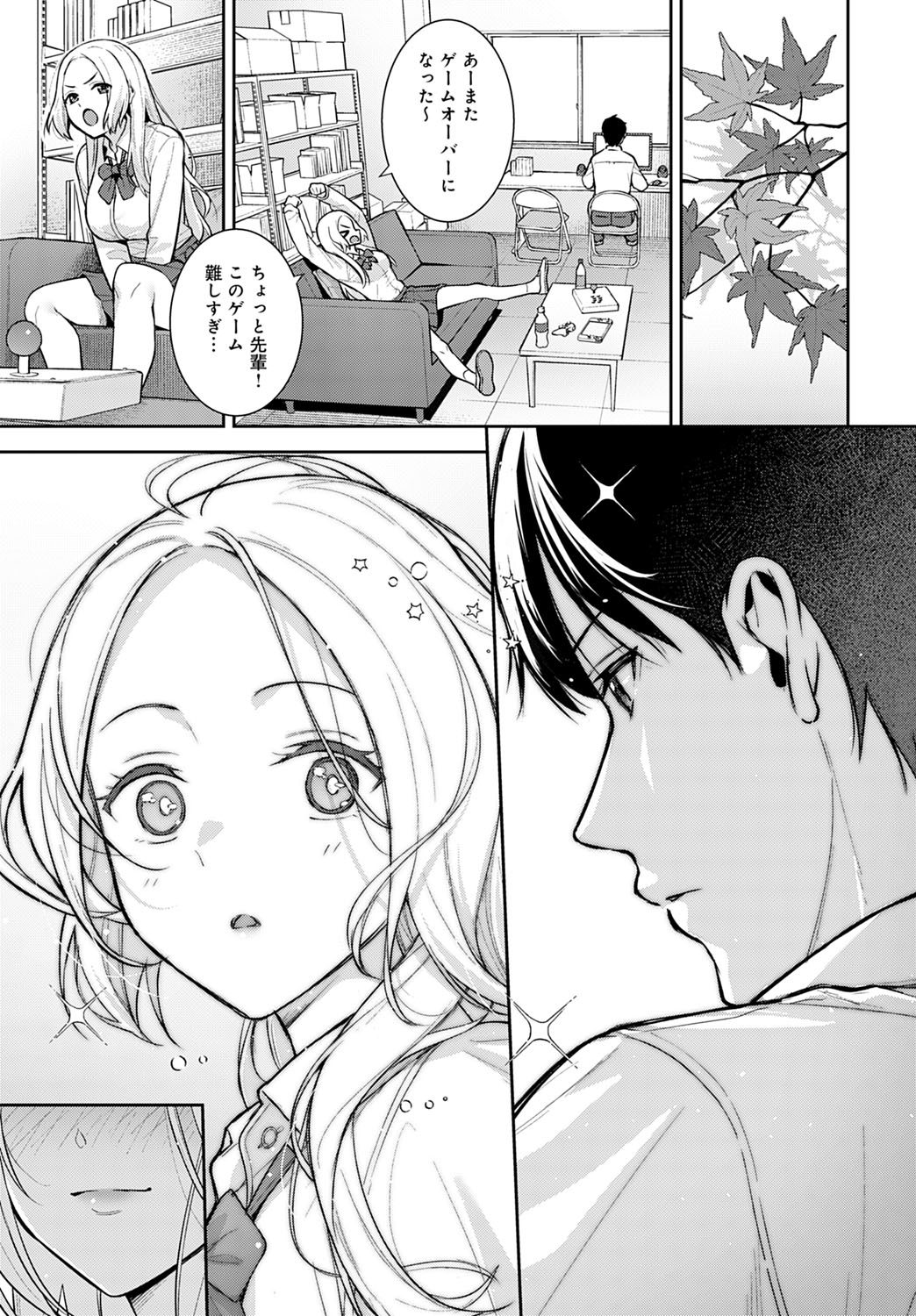COMIC Anthurium 2022-07 page 18