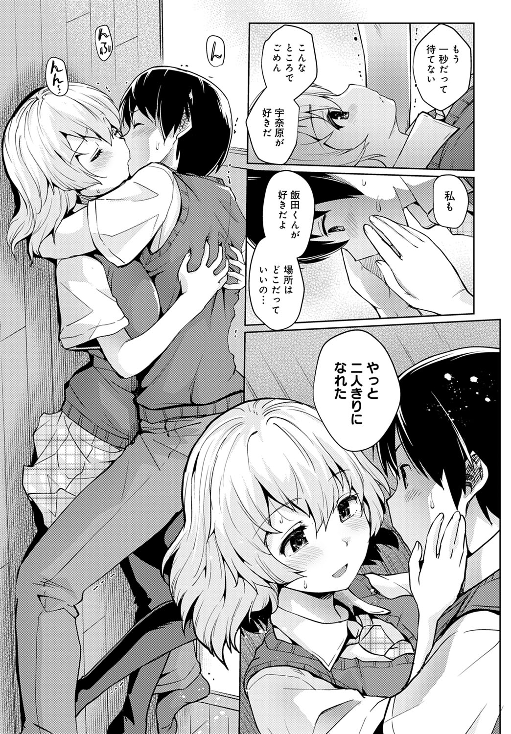 COMIC Anthurium 2022-07 page 180