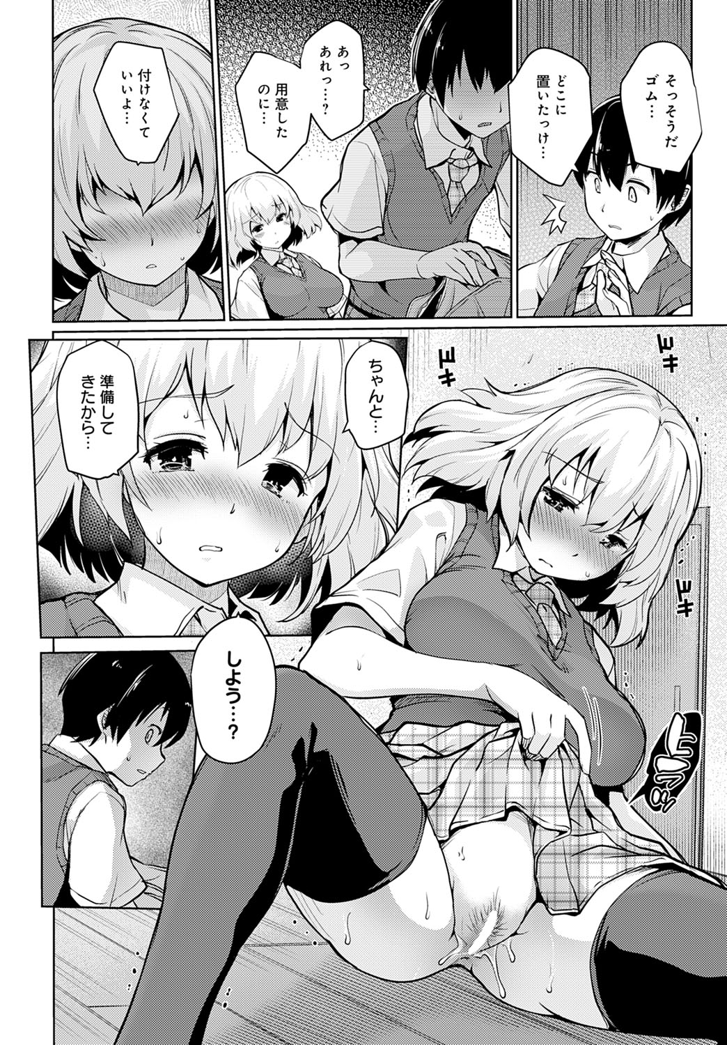 COMIC Anthurium 2022-07 page 183