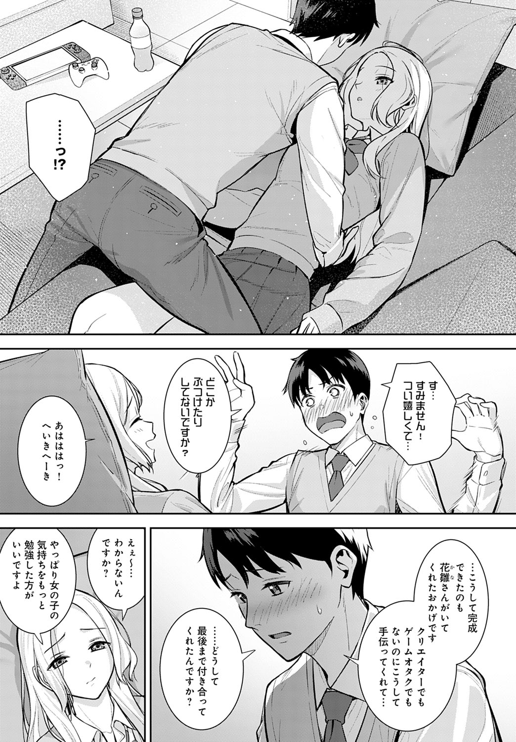COMIC Anthurium 2022-07 page 20