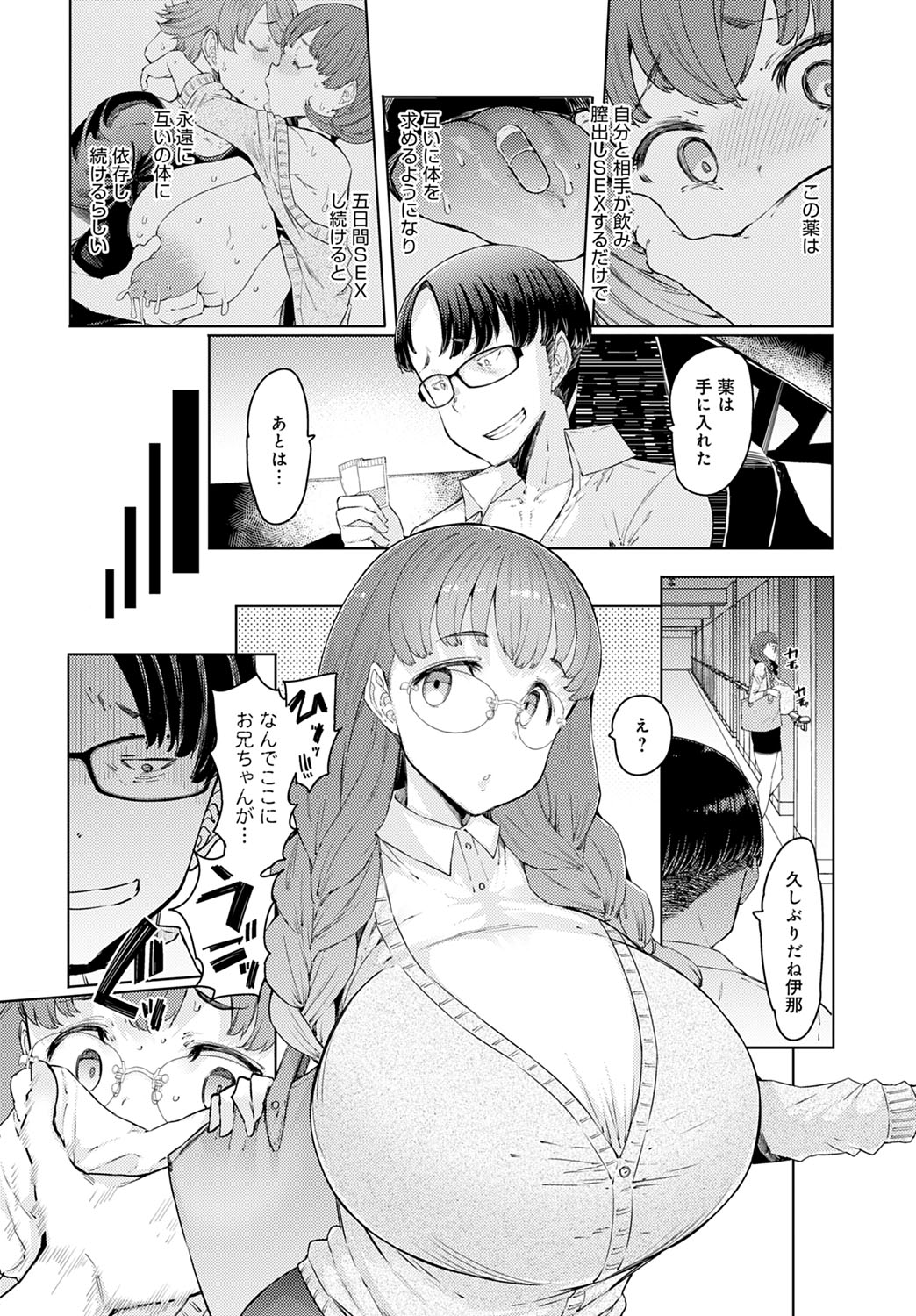 COMIC Anthurium 2022-07 page 207