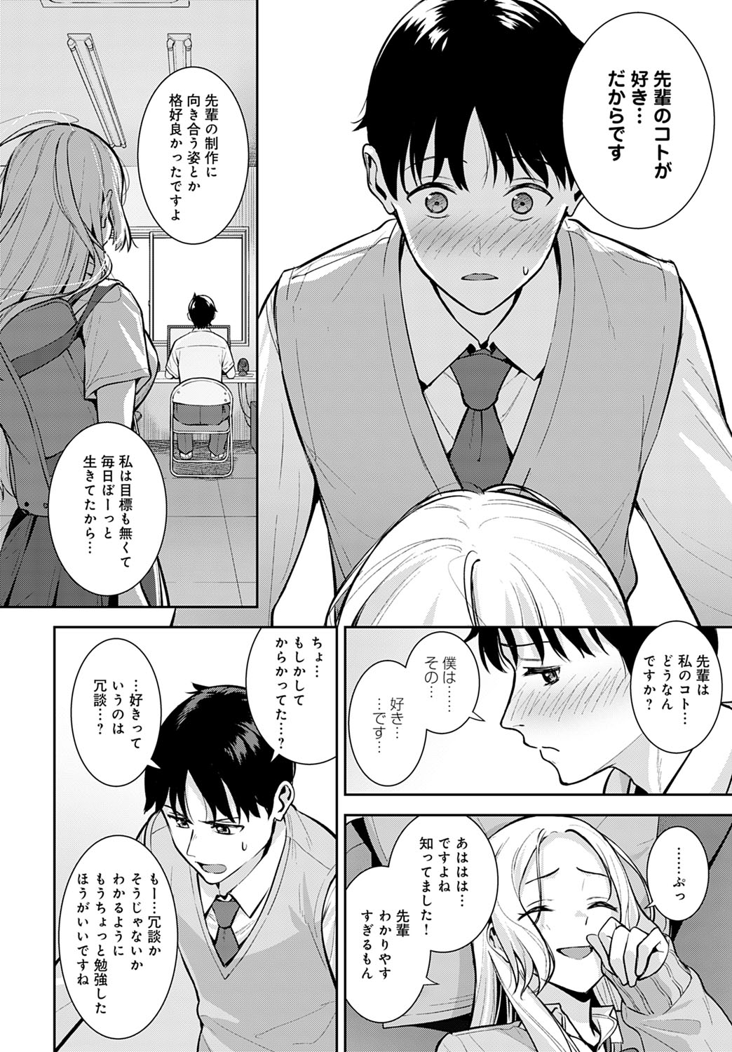 COMIC Anthurium 2022-07 page 21