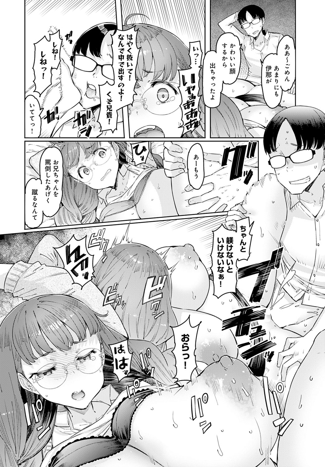 COMIC Anthurium 2022-07 page 221
