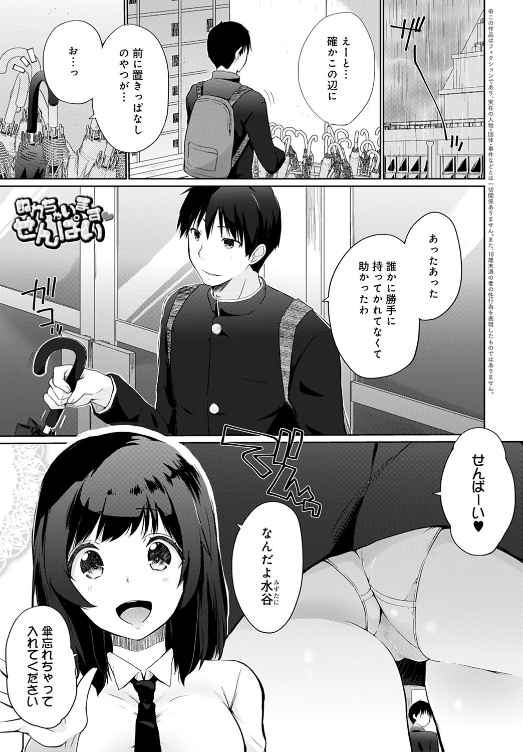 COMIC Anthurium 2022-07 page 224