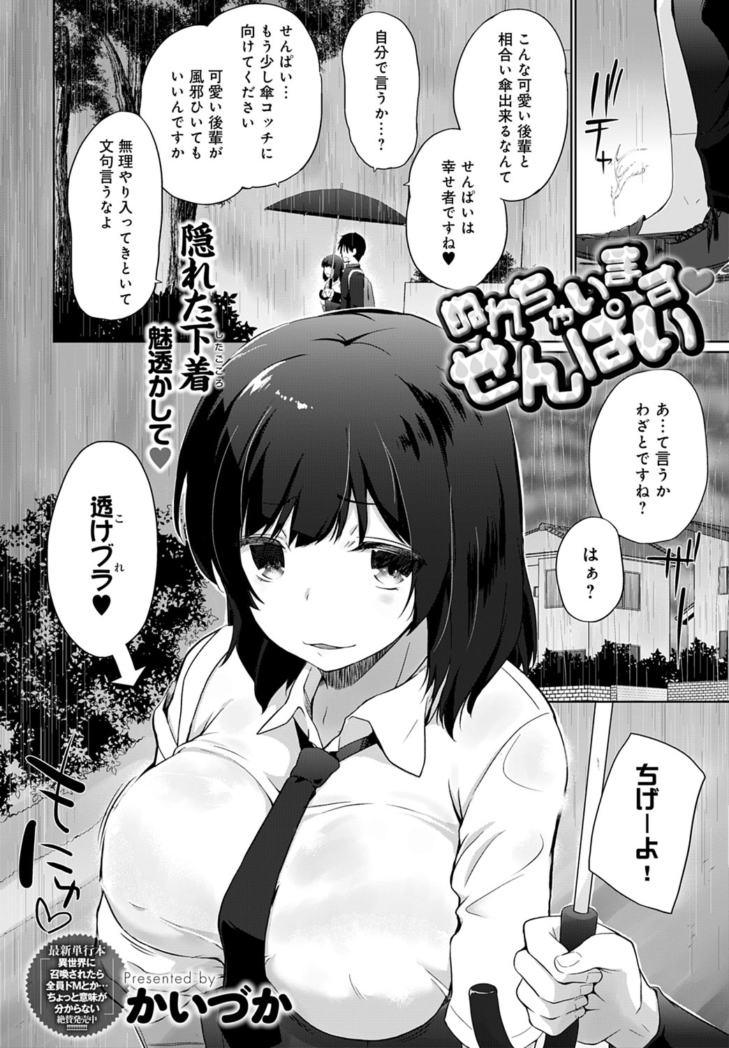 COMIC Anthurium 2022-07 page 225