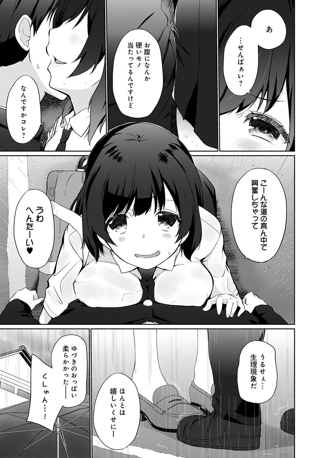 COMIC Anthurium 2022-07 page 228