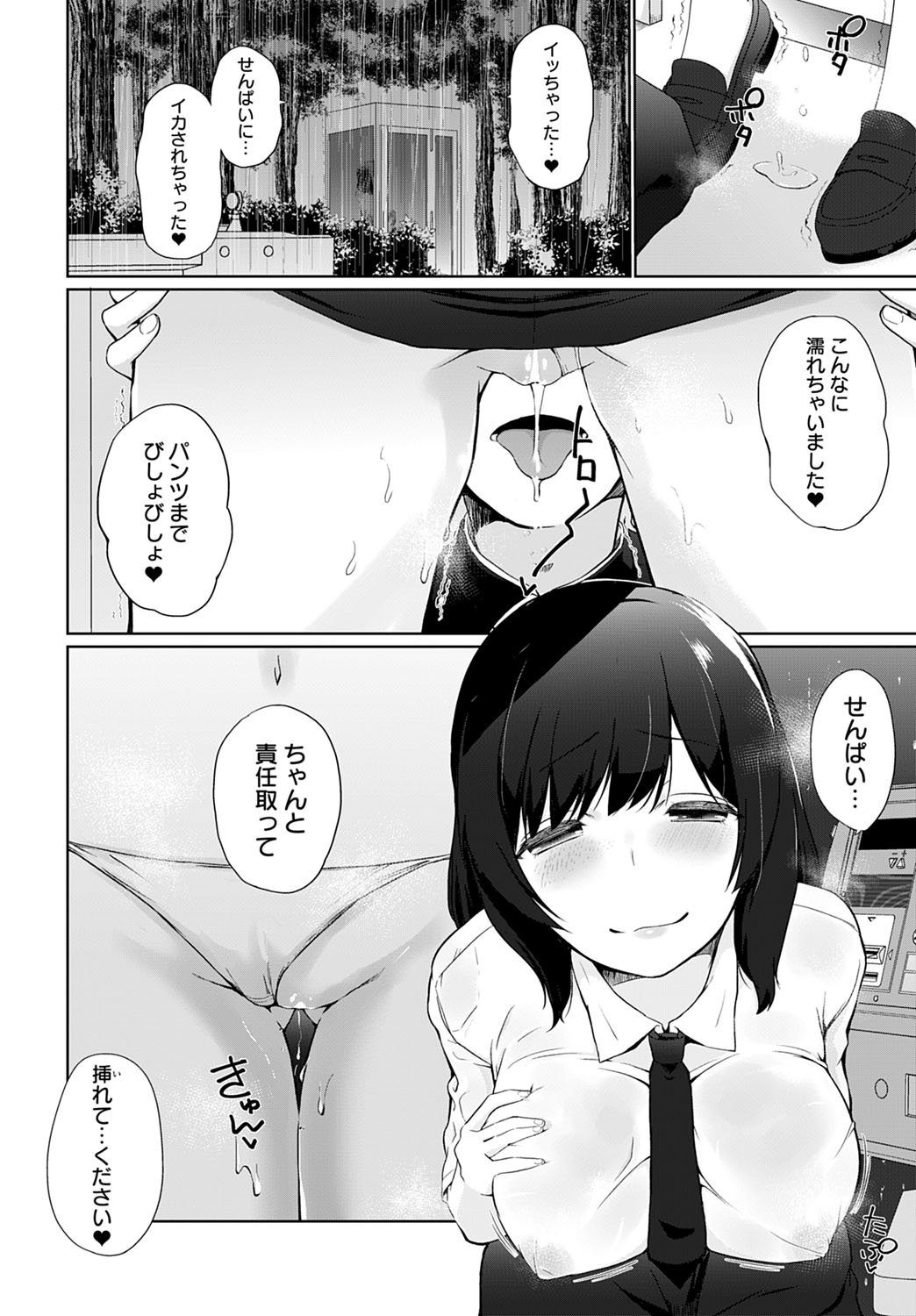 COMIC Anthurium 2022-07 page 235