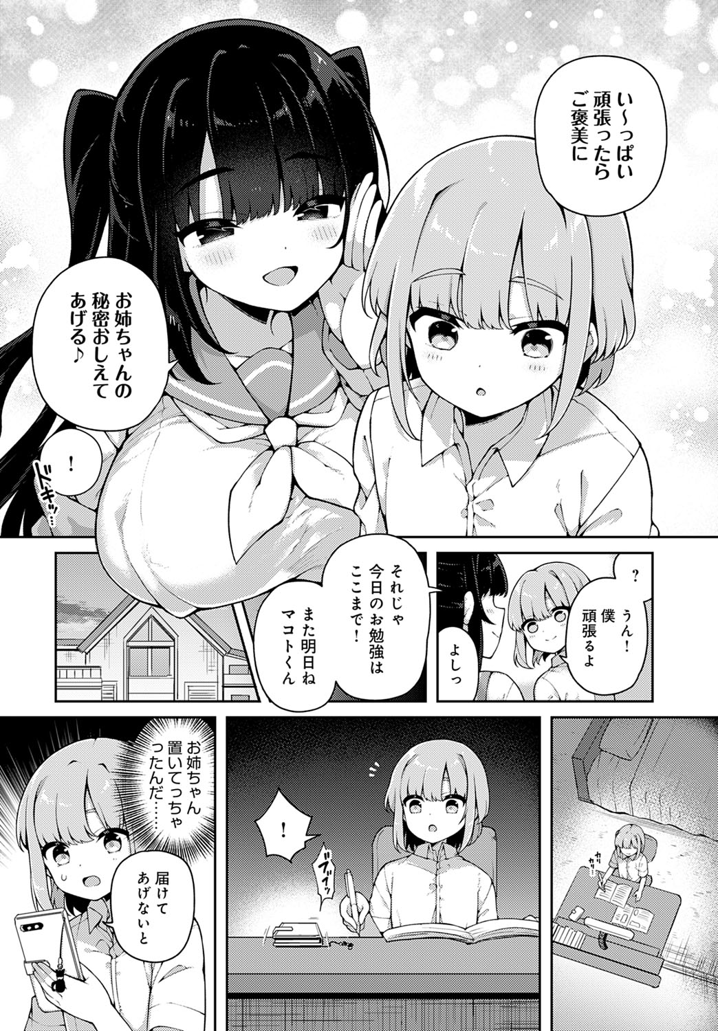COMIC Anthurium 2022-07 page 245