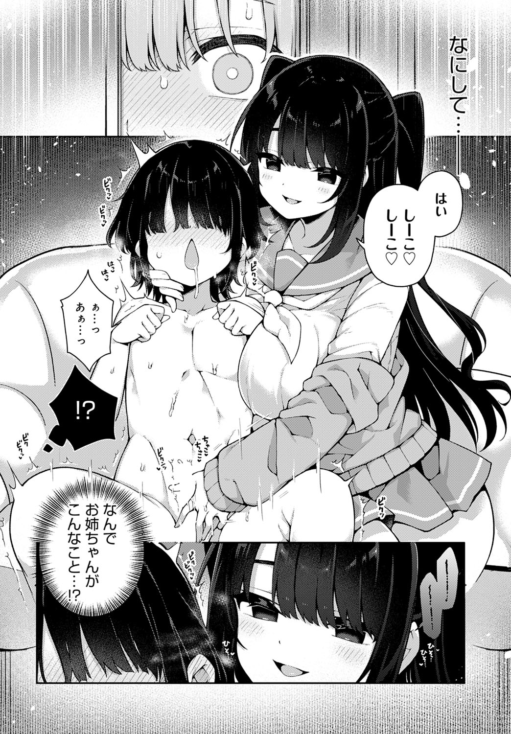 COMIC Anthurium 2022-07 page 247