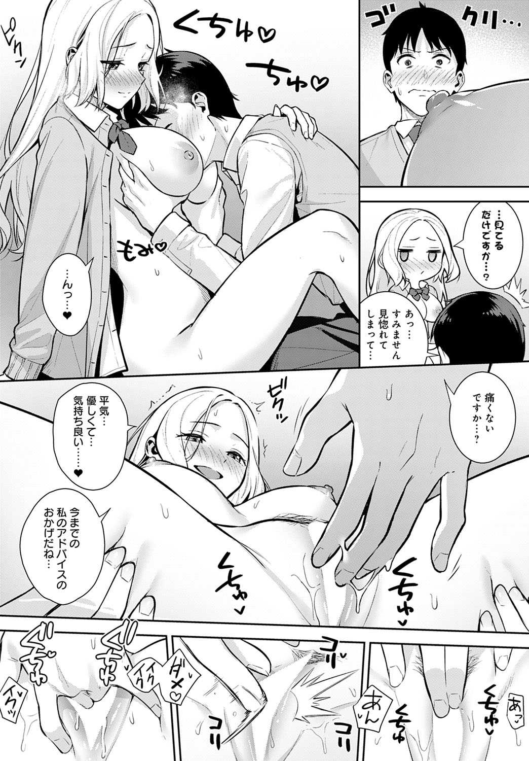COMIC Anthurium 2022-07 page 25