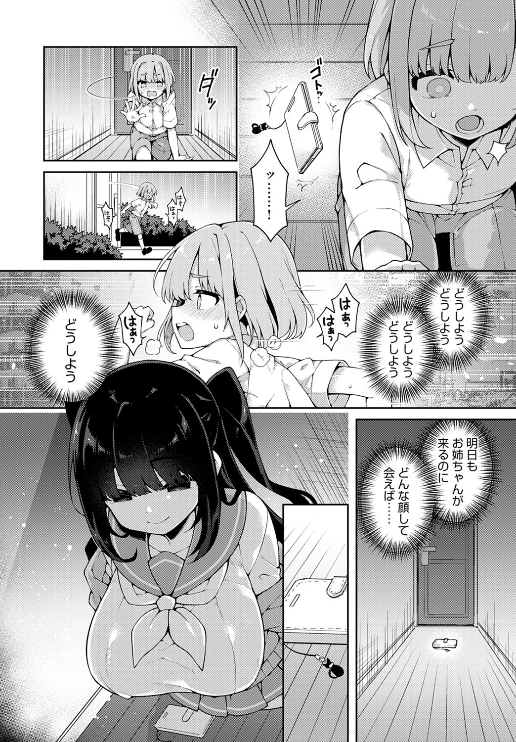 COMIC Anthurium 2022-07 page 250