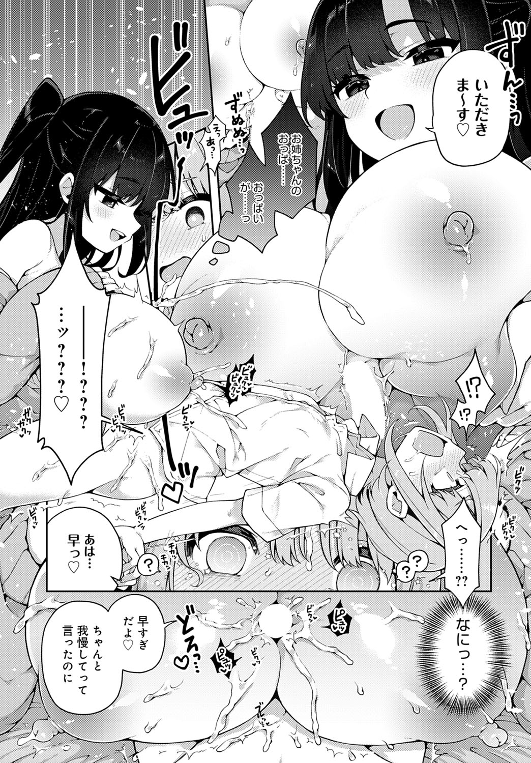 COMIC Anthurium 2022-07 page 256