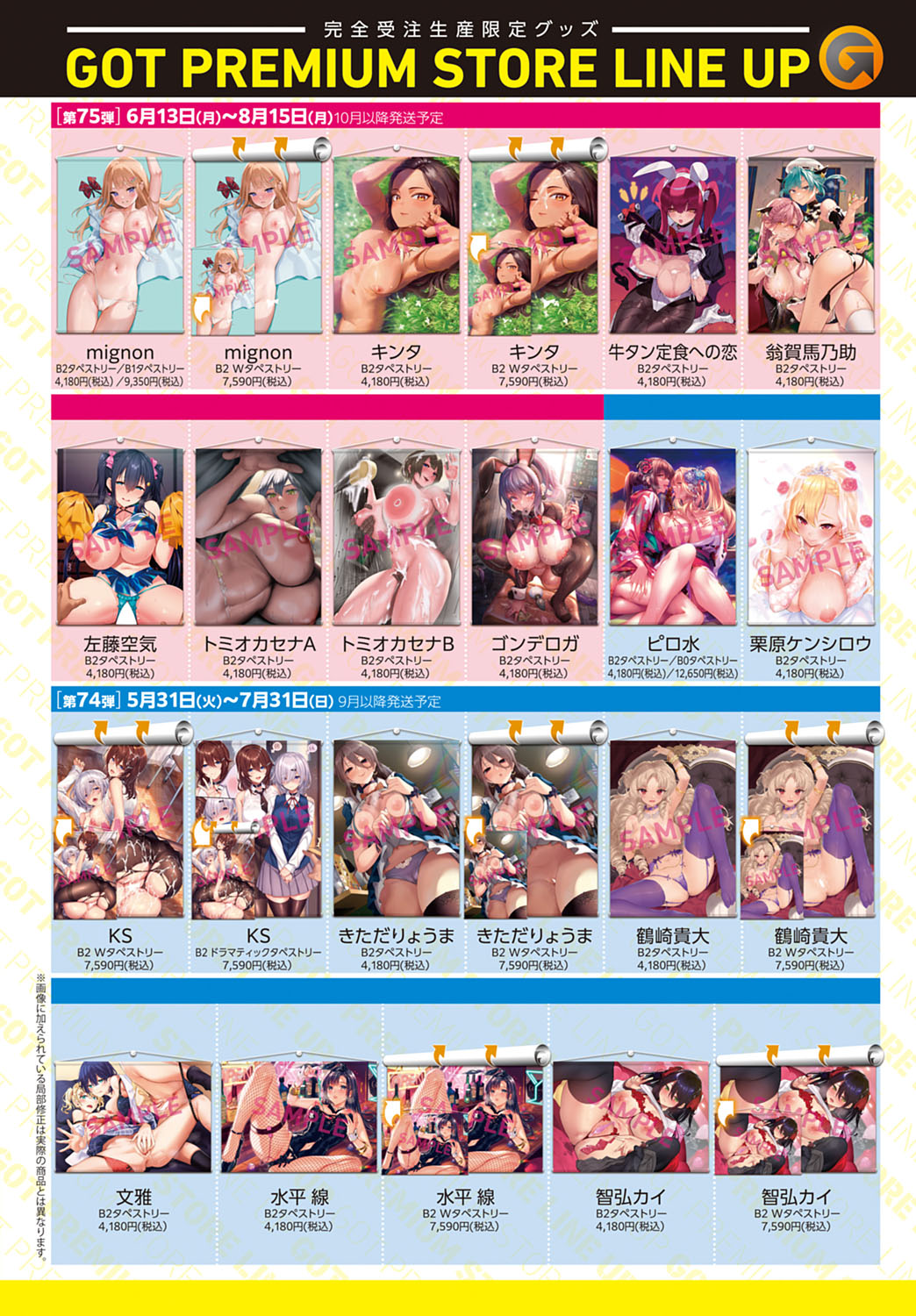 COMIC Anthurium 2022-07 page 269
