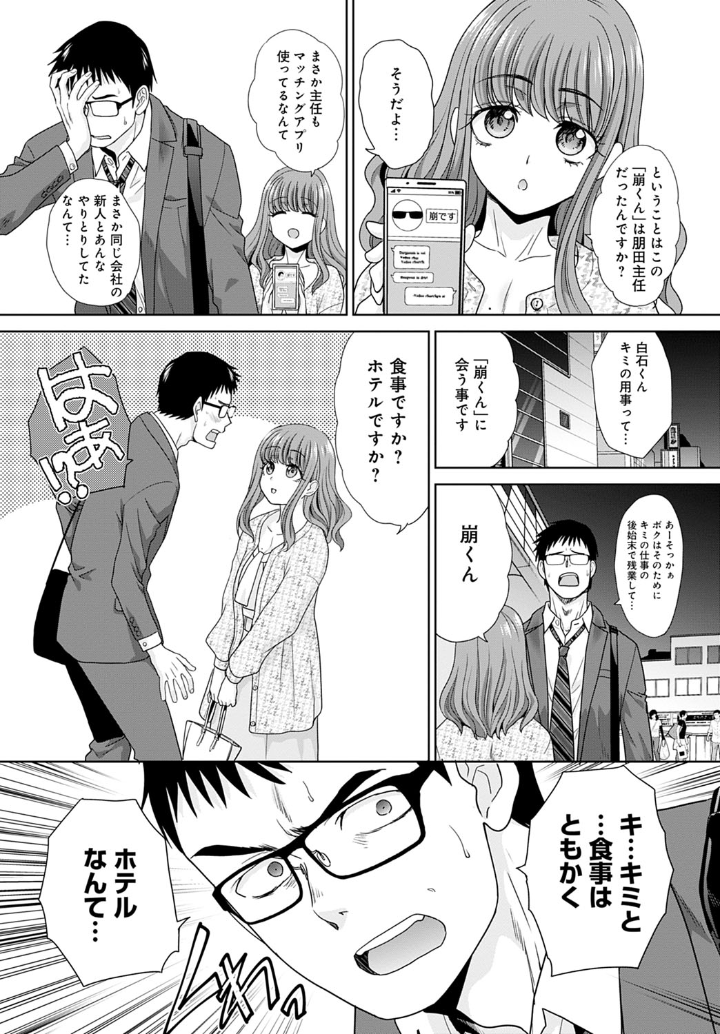 COMIC Anthurium 2022-07 page 279