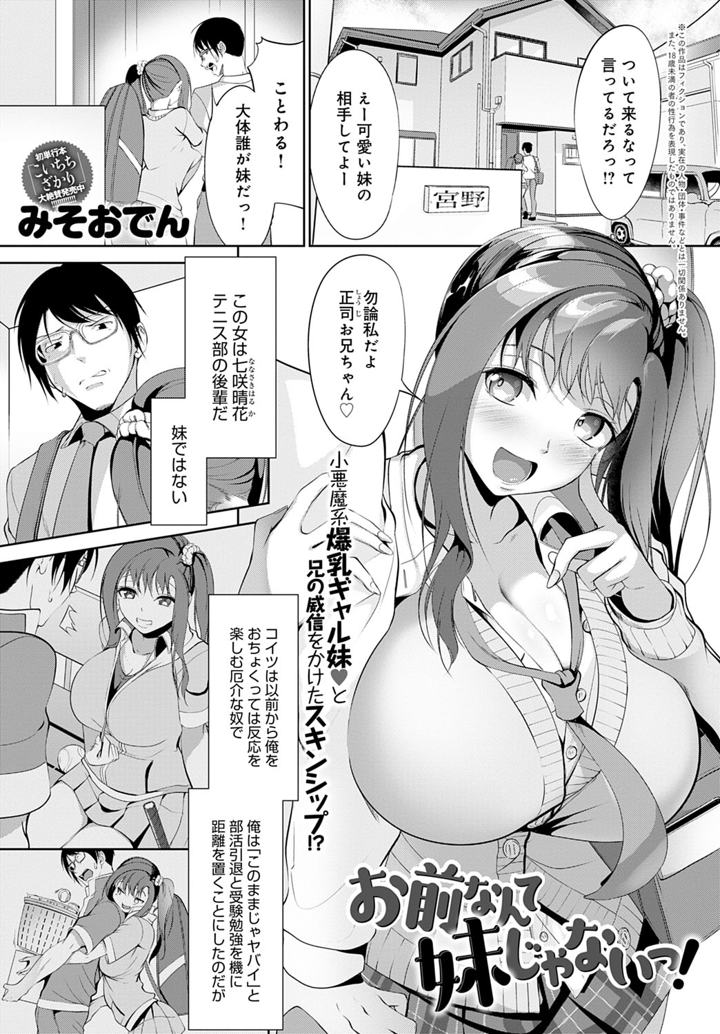 COMIC Anthurium 2022-07 page 292