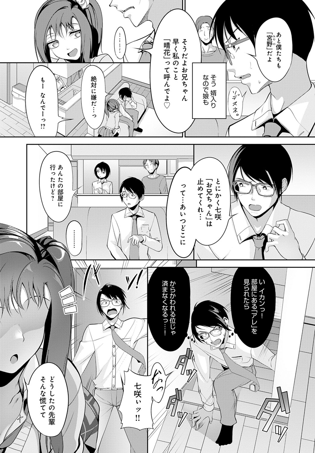 COMIC Anthurium 2022-07 page 294