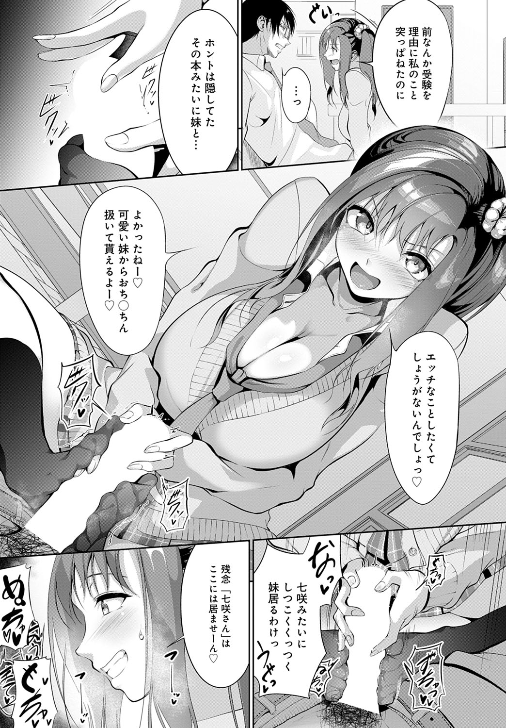 COMIC Anthurium 2022-07 page 298