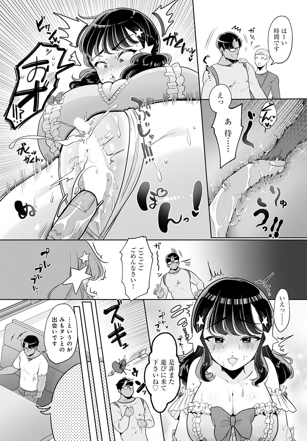 COMIC Anthurium 2022-07 page 321