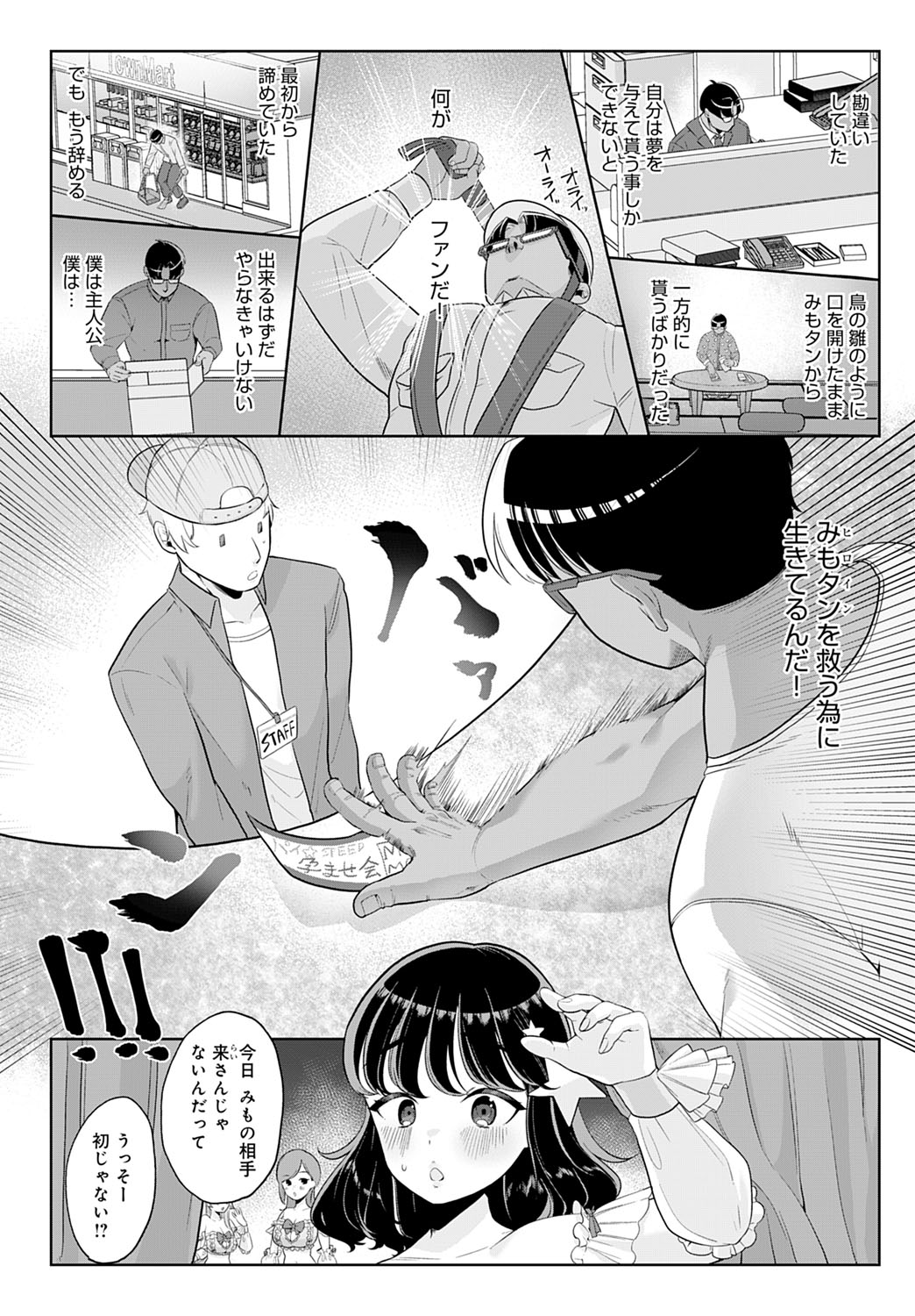 COMIC Anthurium 2022-07 page 326