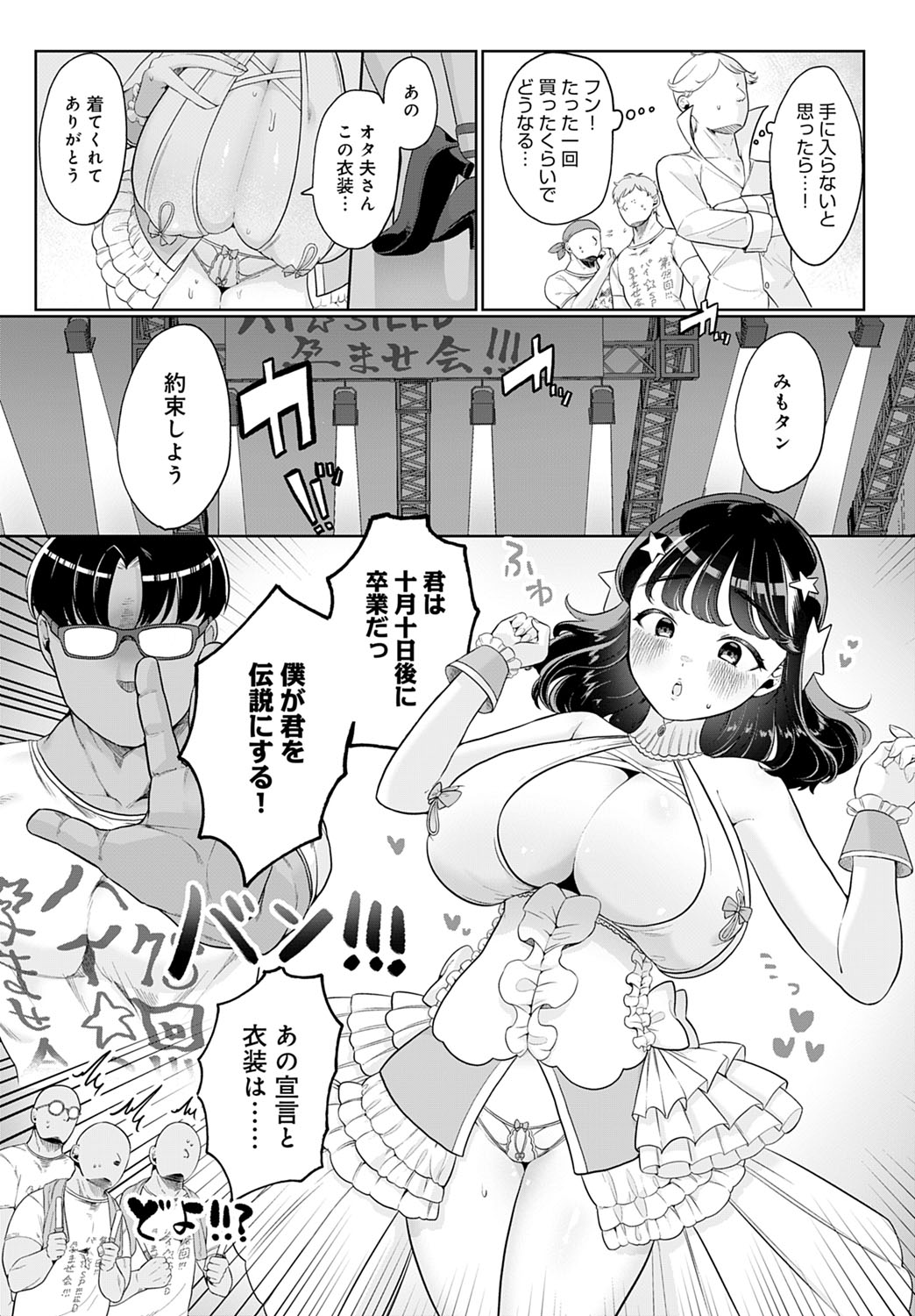 COMIC Anthurium 2022-07 page 327