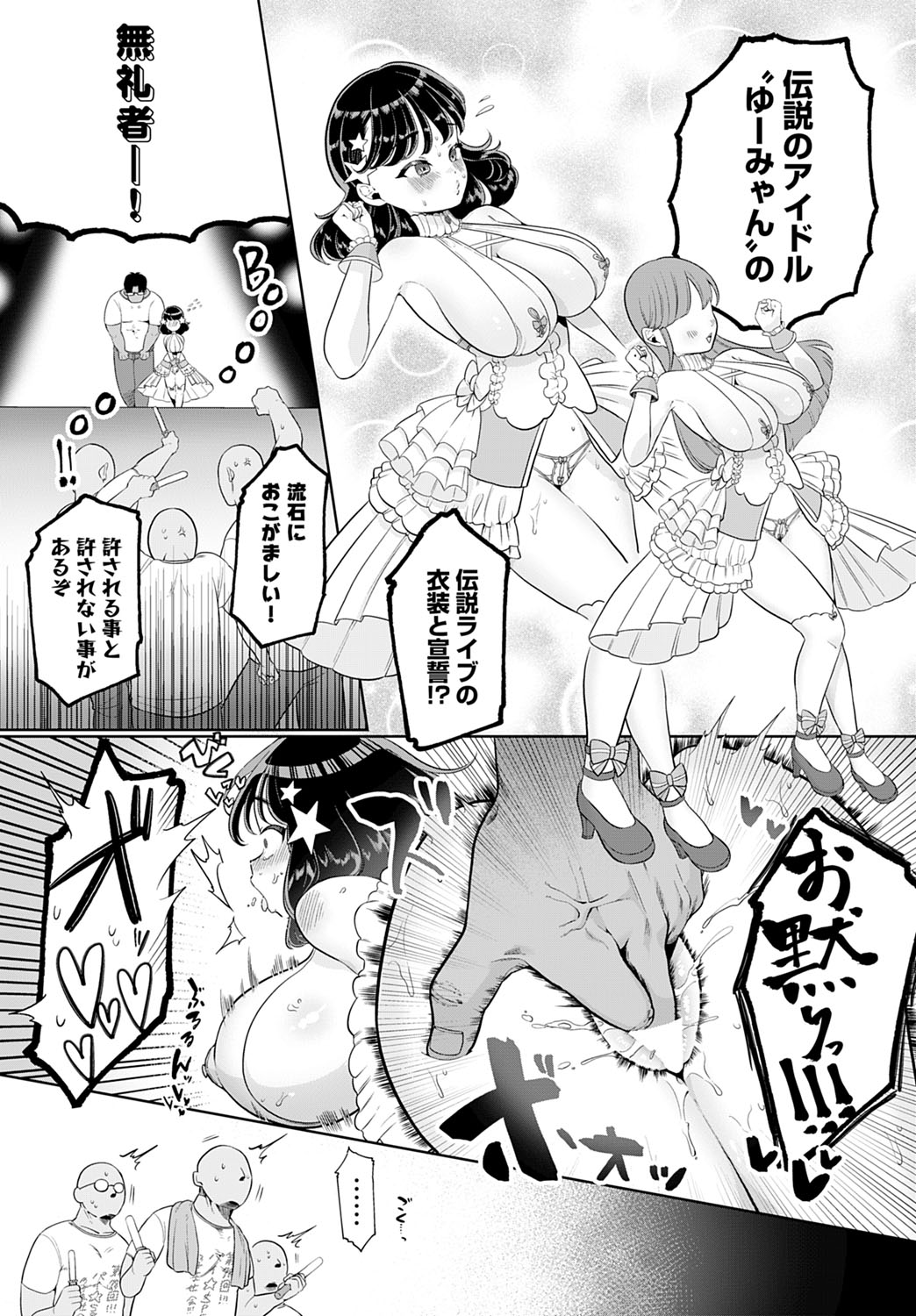COMIC Anthurium 2022-07 page 328