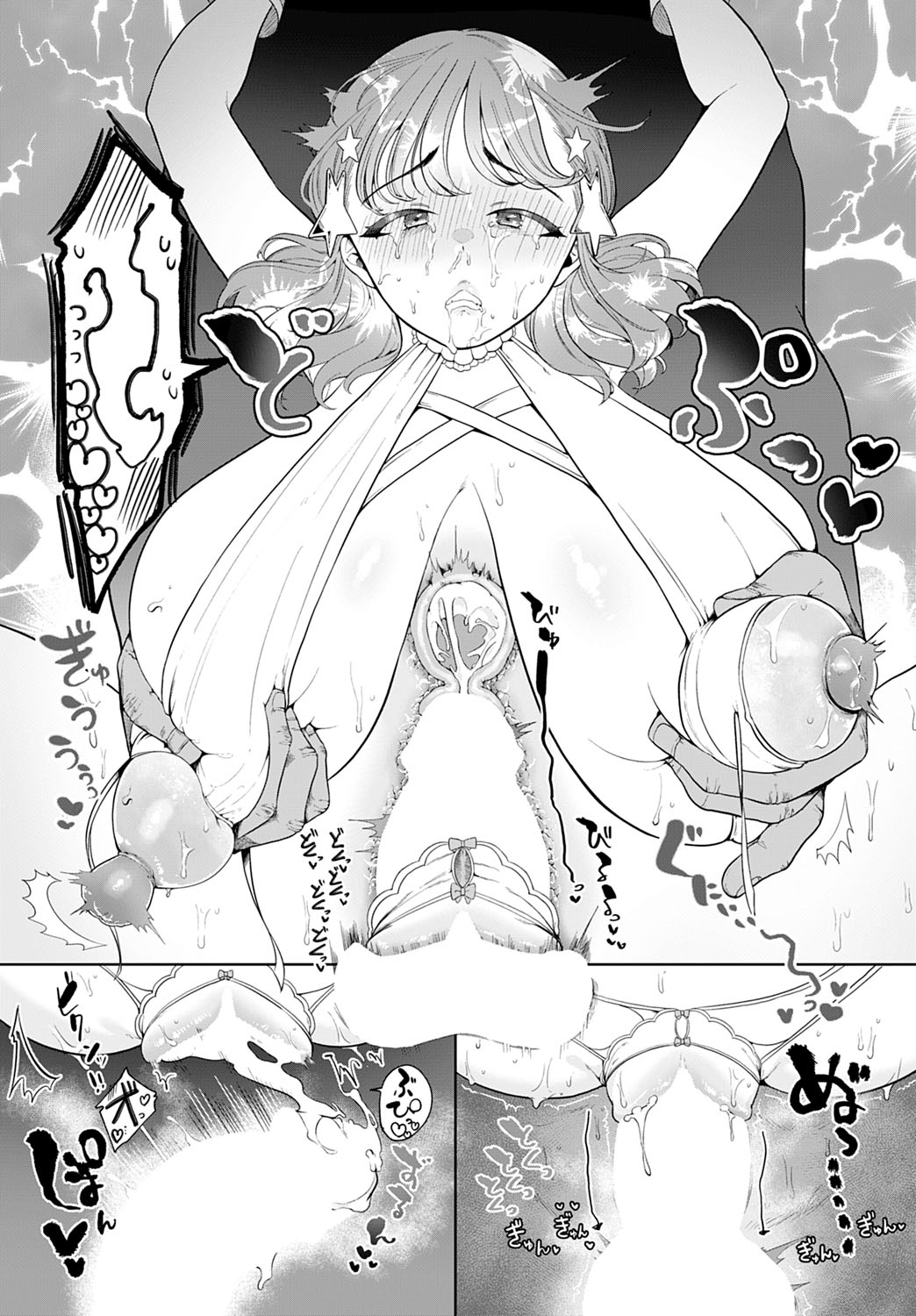 COMIC Anthurium 2022-07 page 340