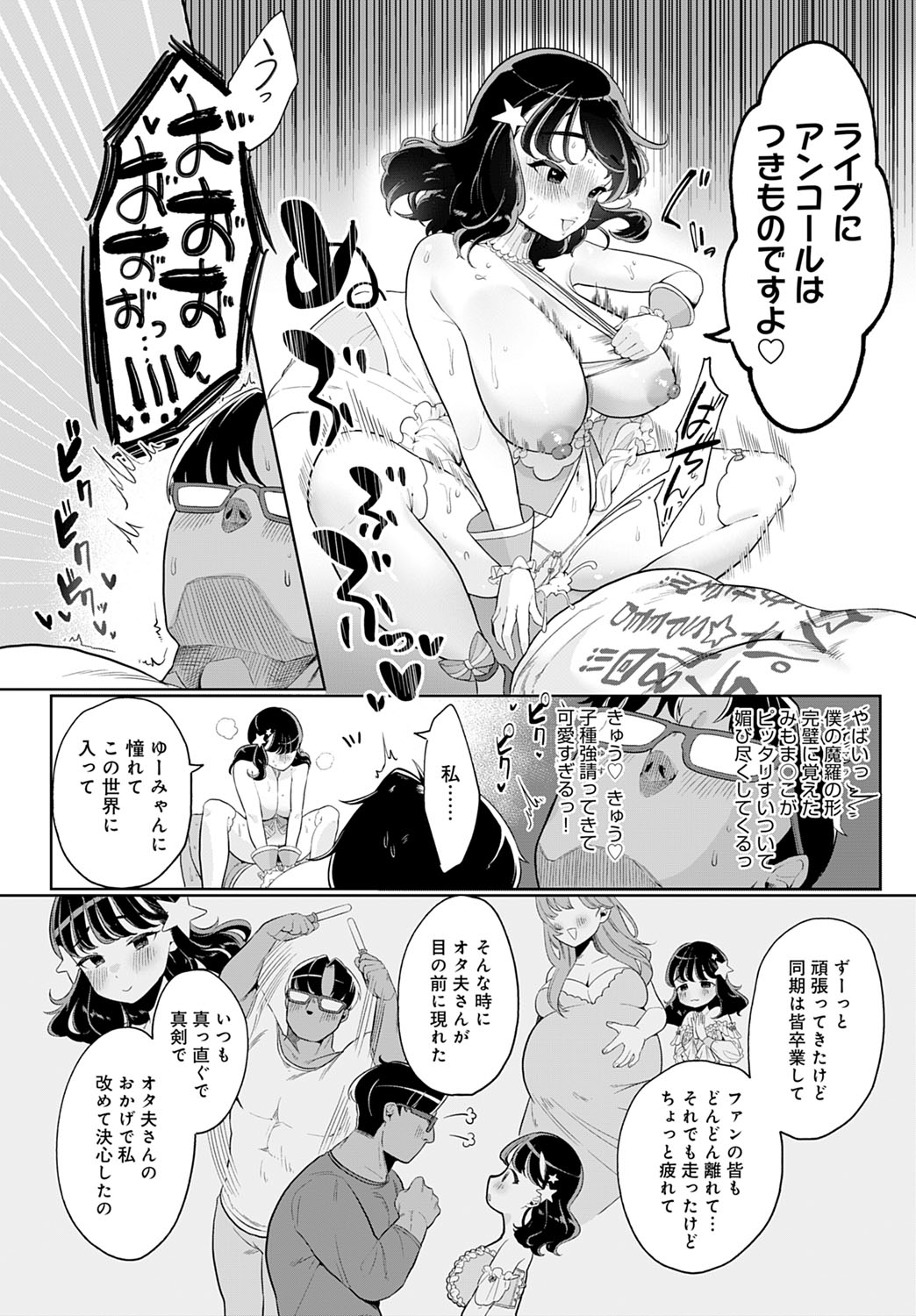COMIC Anthurium 2022-07 page 342