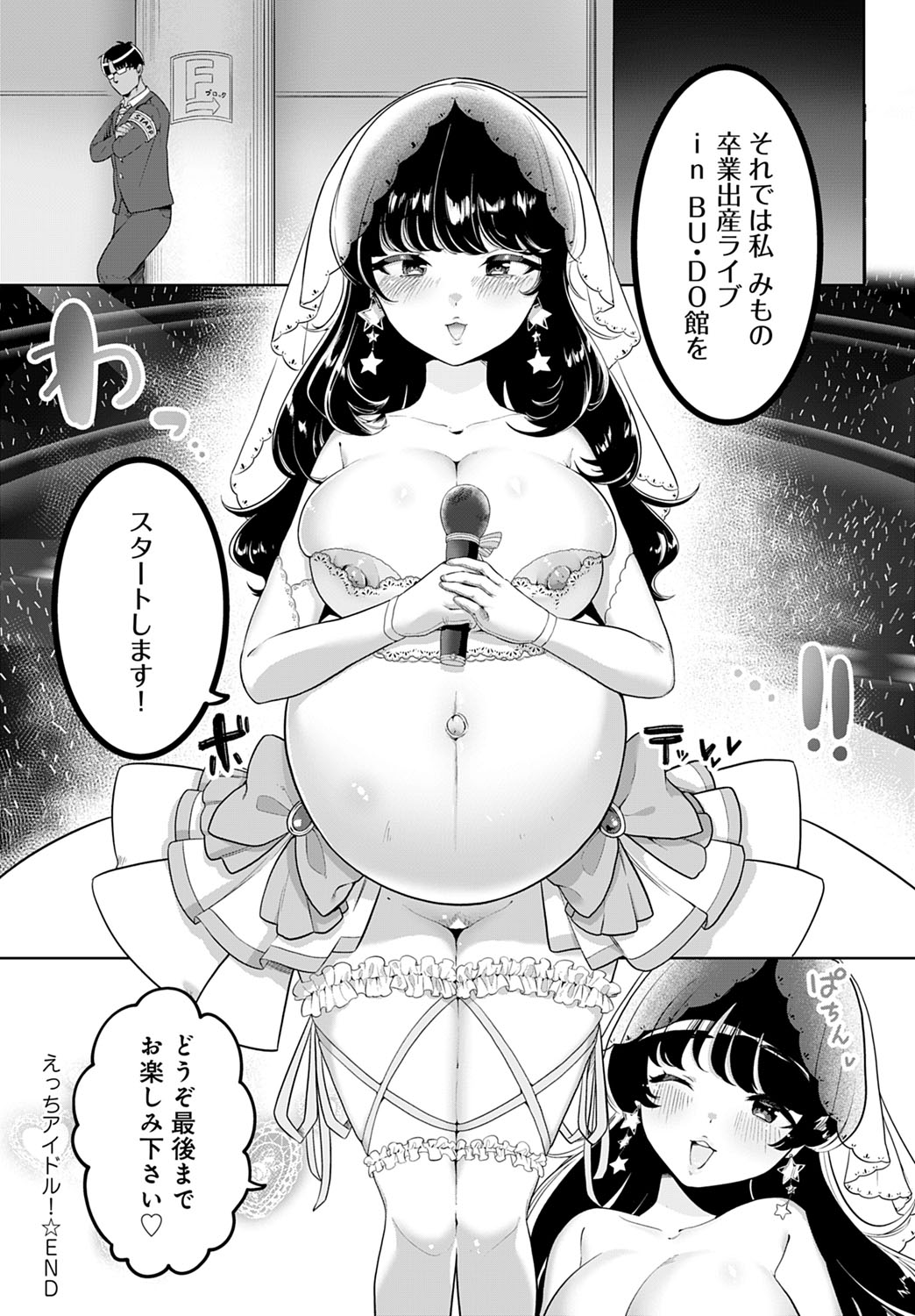 COMIC Anthurium 2022-07 page 349