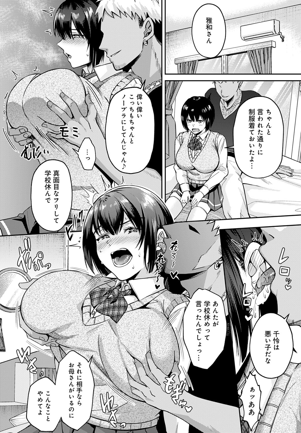COMIC Anthurium 2022-07 page 351