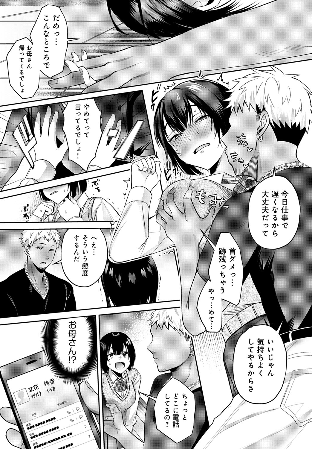 COMIC Anthurium 2022-07 page 360