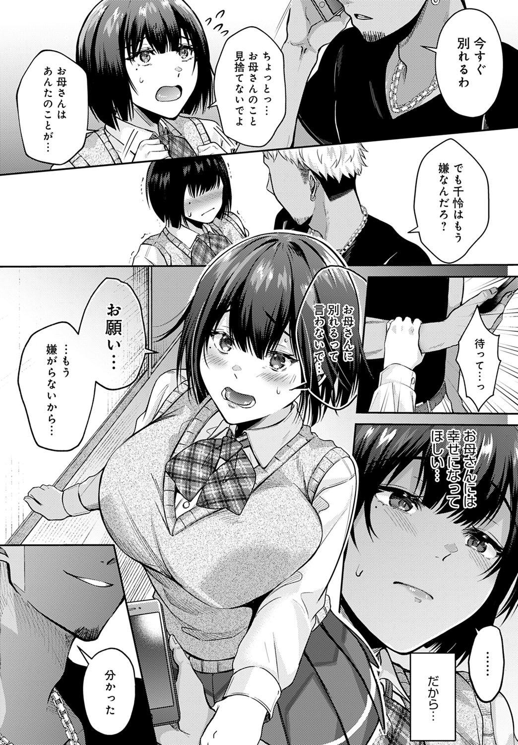 COMIC Anthurium 2022-07 page 361