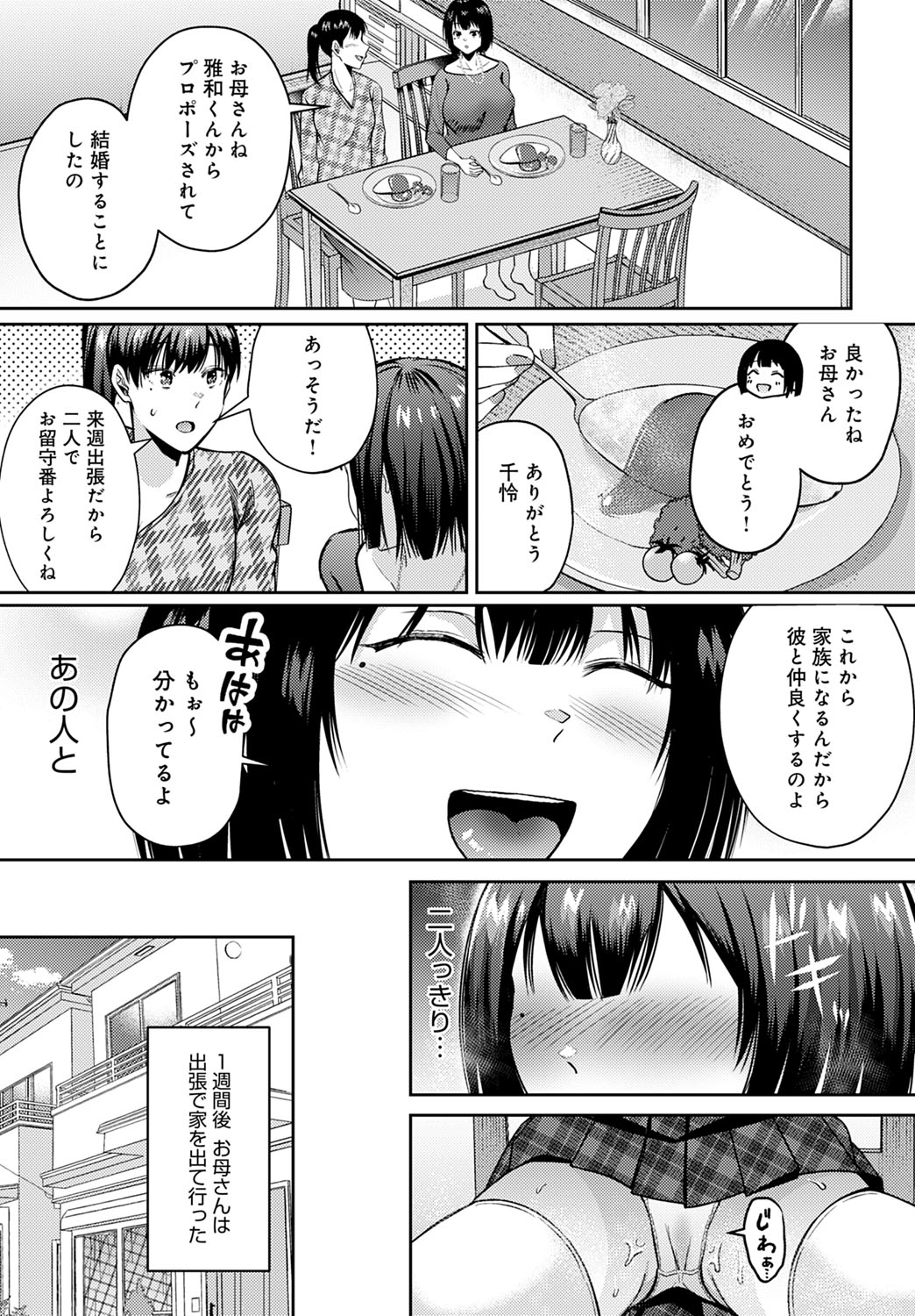 COMIC Anthurium 2022-07 page 364