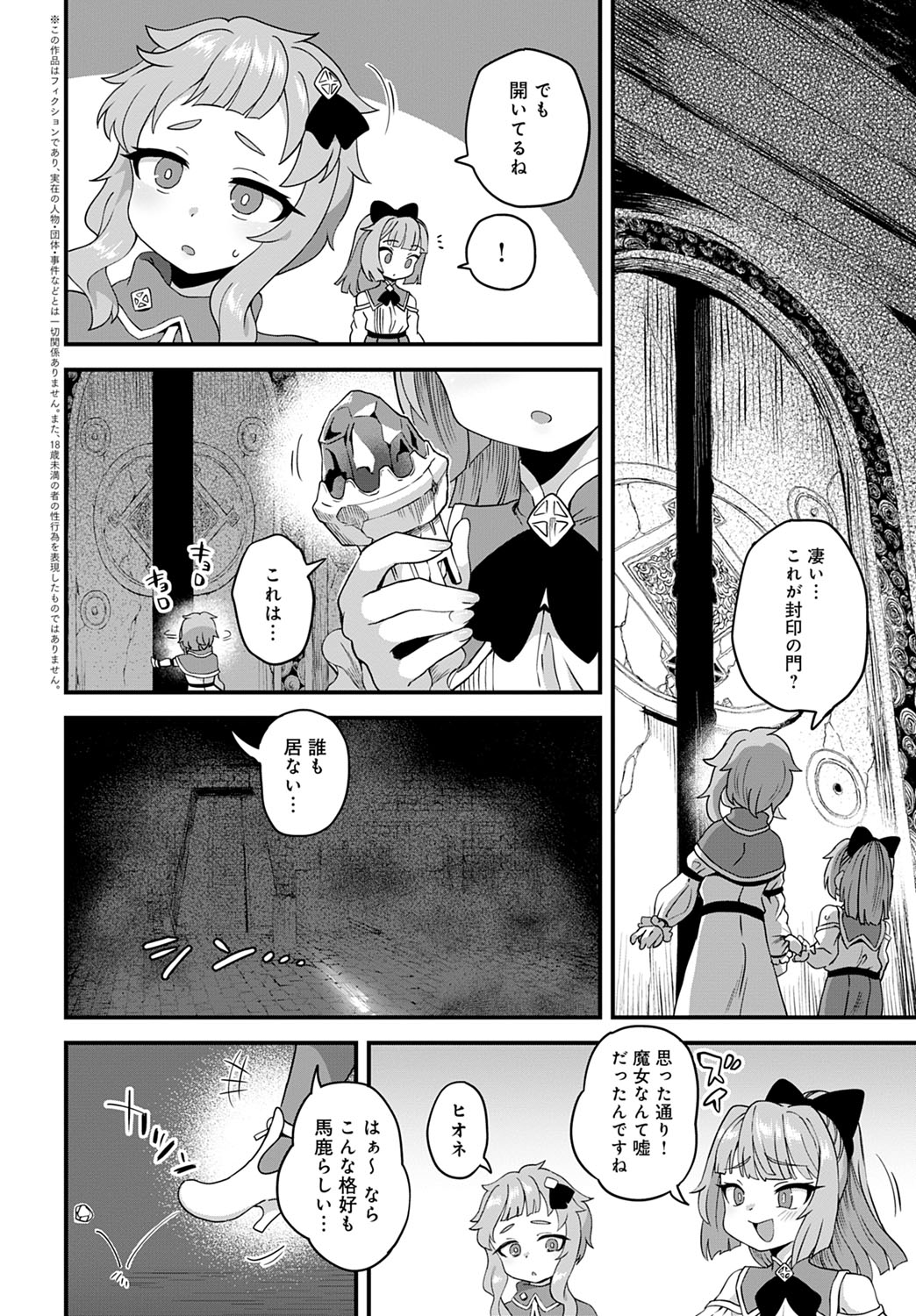 COMIC Anthurium 2022-07 page 377