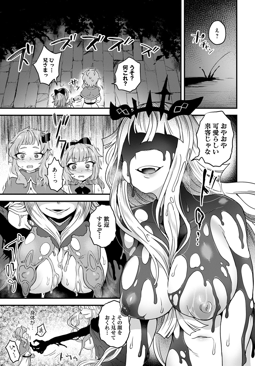 COMIC Anthurium 2022-07 page 378