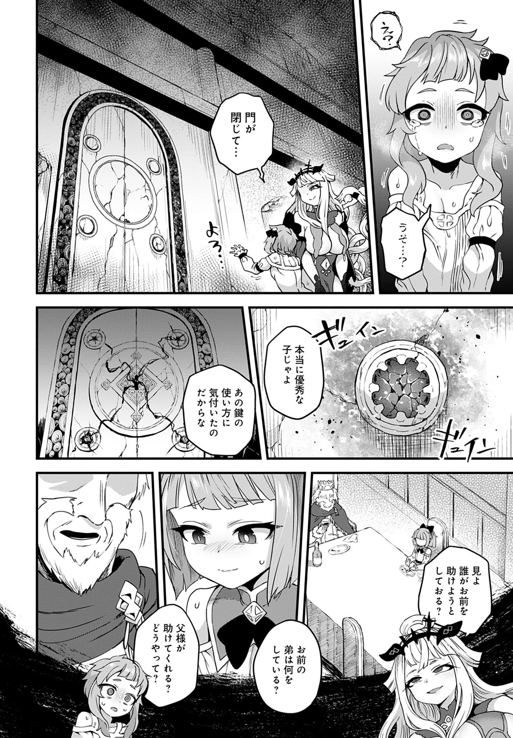 COMIC Anthurium 2022-07 page 387