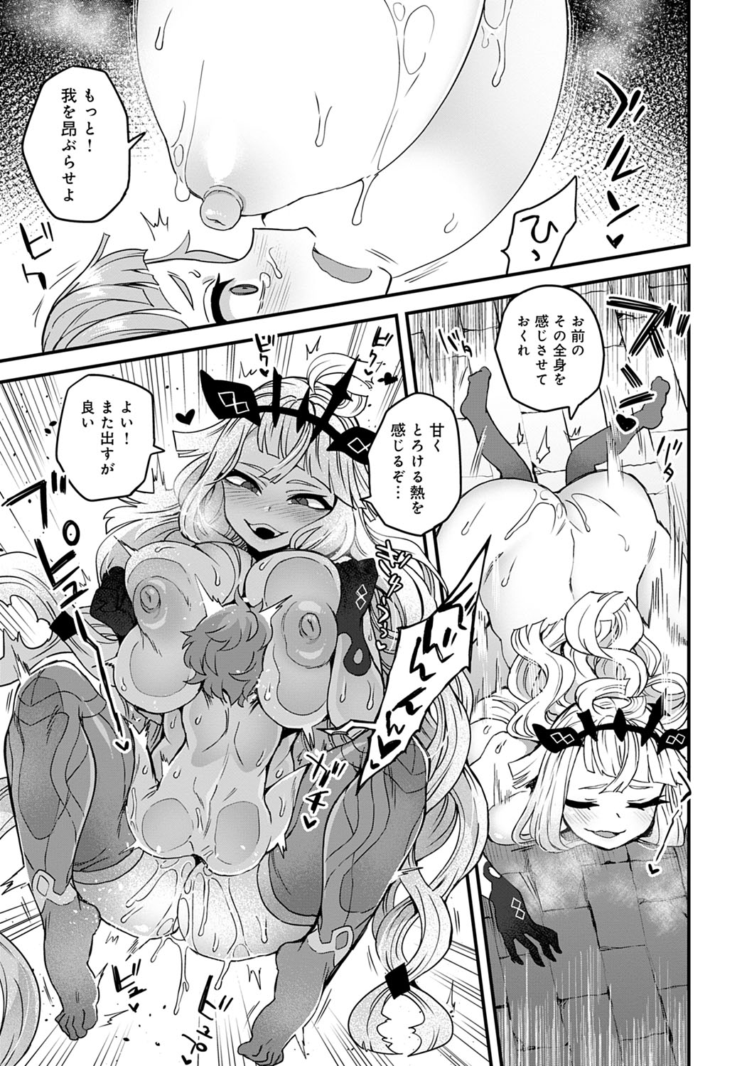 COMIC Anthurium 2022-07 page 390