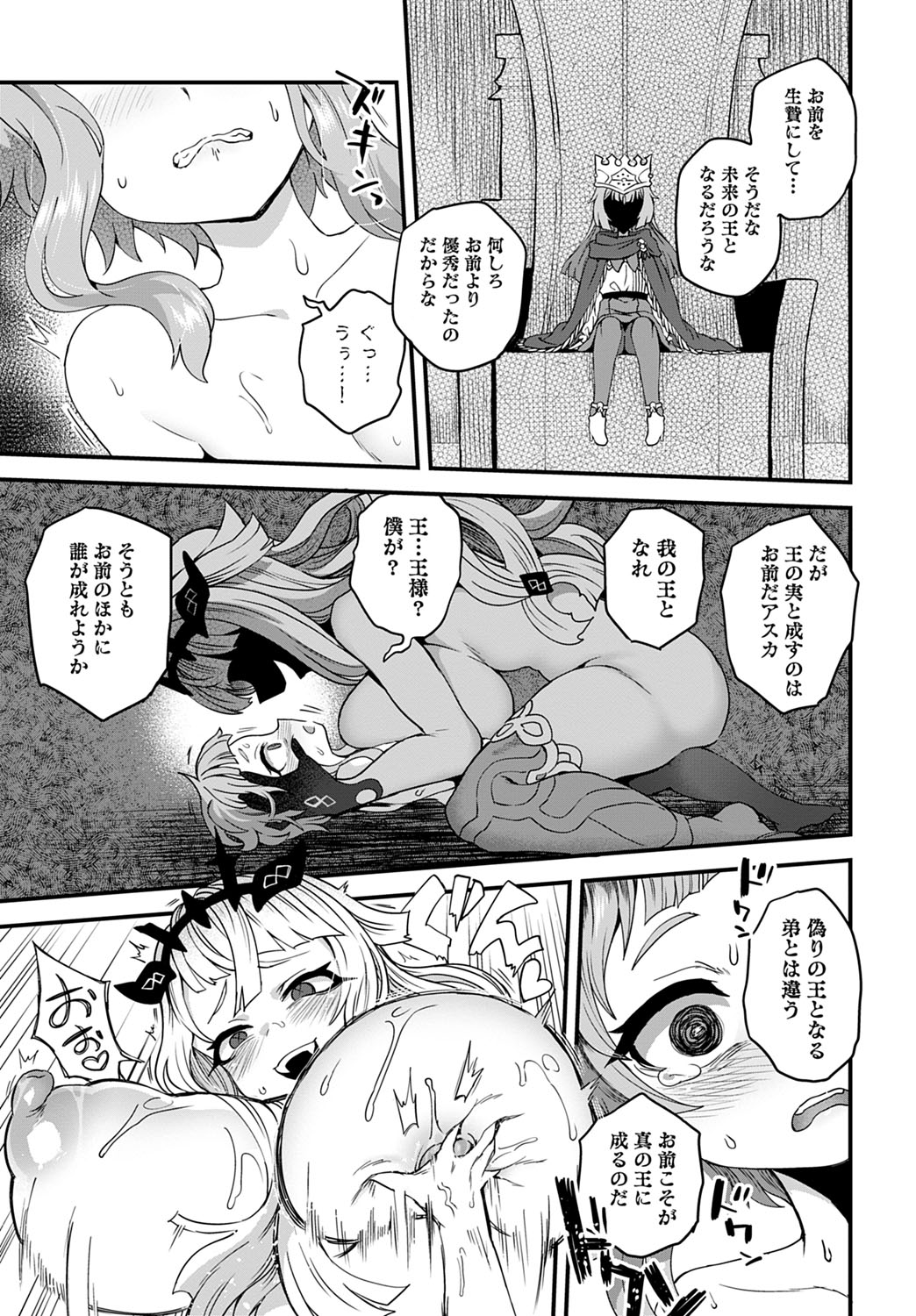 COMIC Anthurium 2022-07 page 392