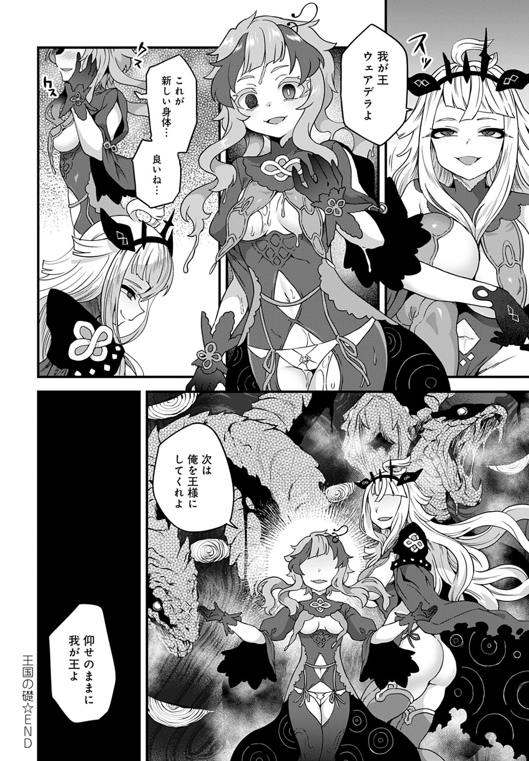 COMIC Anthurium 2022-07 page 397