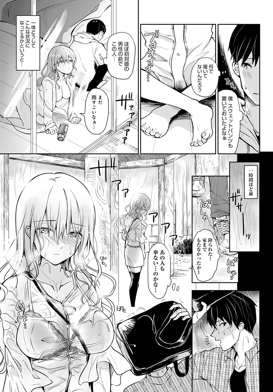 COMIC Anthurium 2022-07 page 400