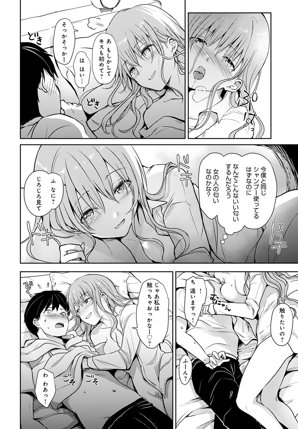 COMIC Anthurium 2022-07 page 407