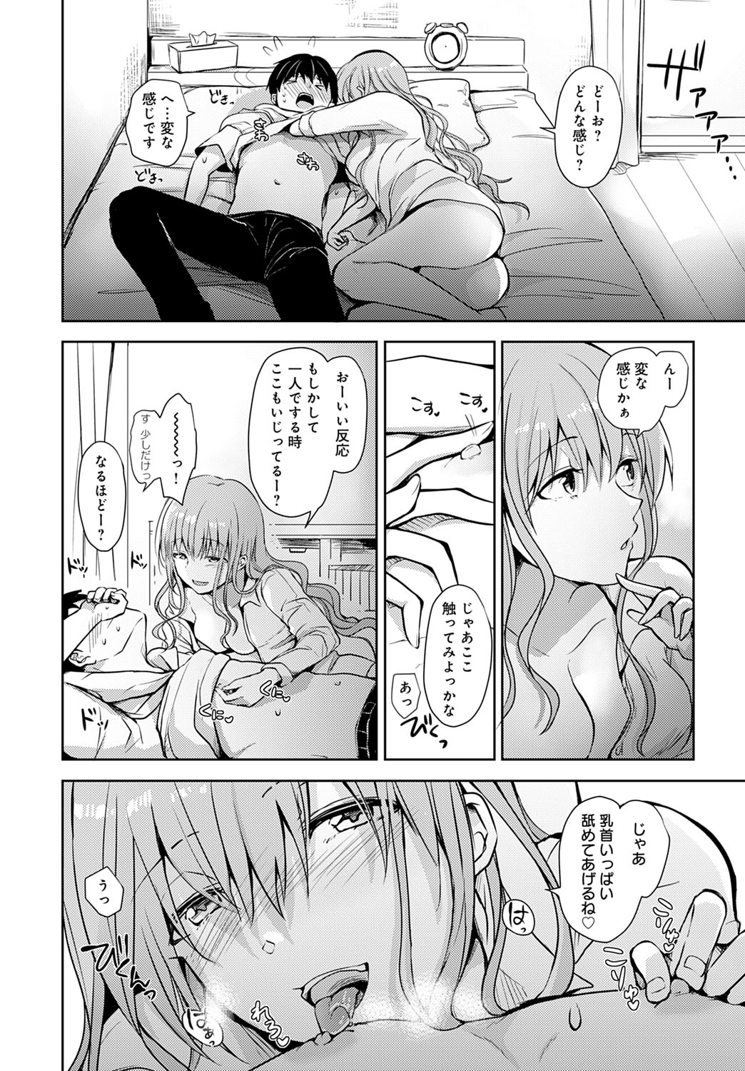 COMIC Anthurium 2022-07 page 408