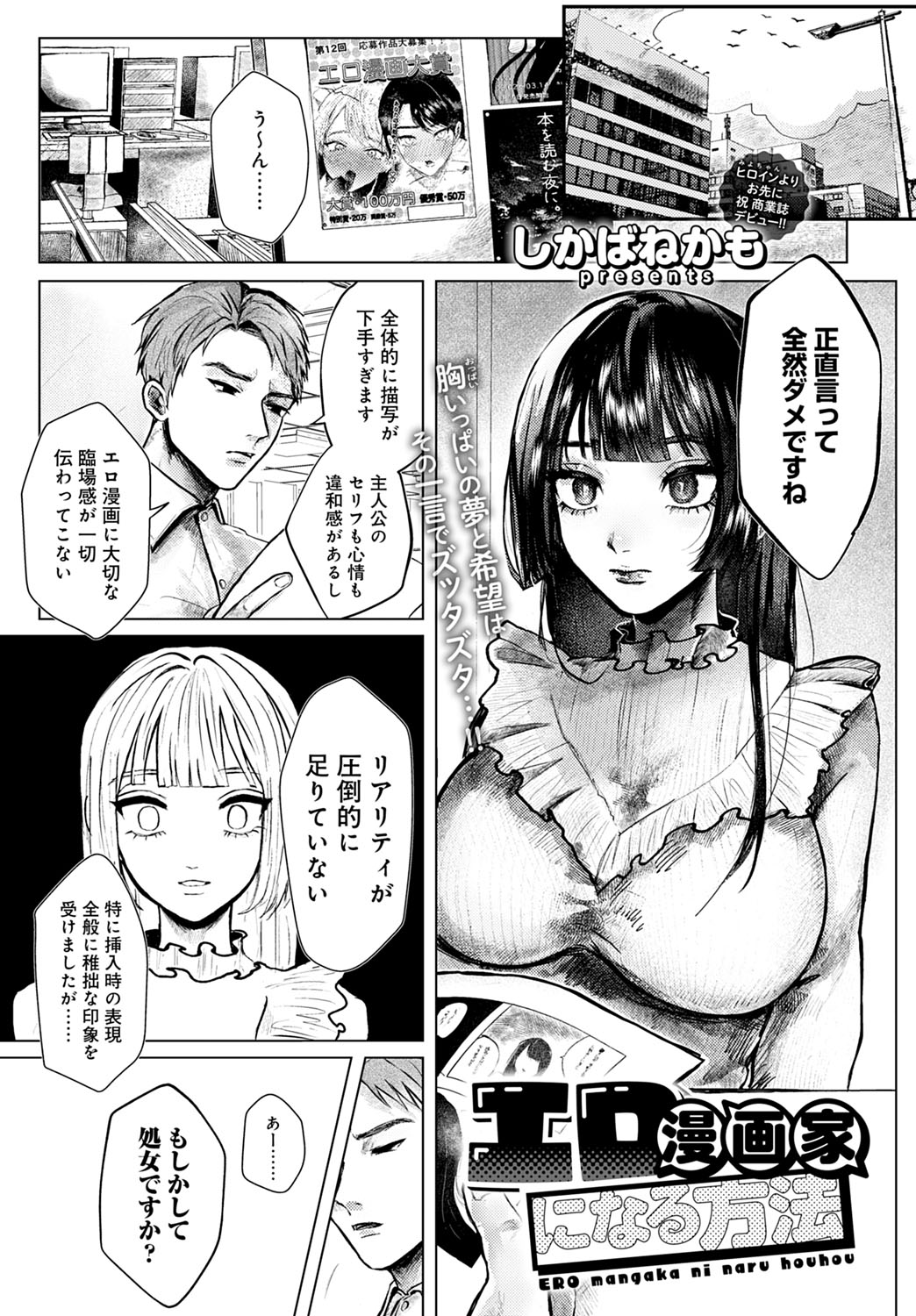 COMIC Anthurium 2022-07 page 418